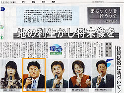 佐賀新聞の地域フォーラムで掲載されました